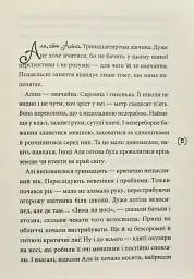 Перехідний вік... моєї мами - мініатюра 3