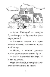 Лама — подружка нареченої - Белла Свіфт - миниатюра 3