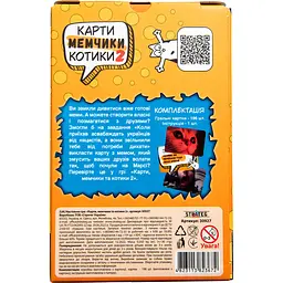 Настільна гра Strateg Карти, мемчики та котики 2 (30927) - мініатюра 3