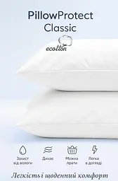 Набір наволочок Ecotton Aqua-stop полісатин 70х70 см 2 шт. білий (25639) - мініатюра 2