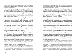 Вдома чекає Марко - Галина Лицур-Щадей - мініатюра 5