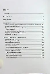 Маленькі кроки – великі гроші - мініатюра 3