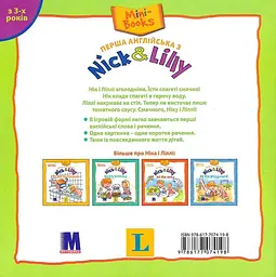 Nick and Lilly - In the kitchen - мініатюра 2