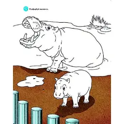 Інтерактивна книжка Богдан Чому? Чого? Навіщо? У зоопарку - Ріхтер Штефан (978-966-10-5933-6) - мініатюра 5