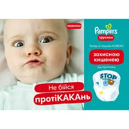 Підгузки Pampers Premium Care Pants Maxi Трусики розмір 4 (9-15 кг) 114 шт. (8006540490938) - мініатюра 9