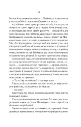 Нічні патрулі - мініатюра 19
