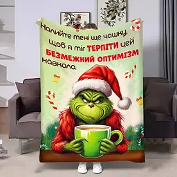 Плед 3D Гринч Чашка чая 17731 160х200 см