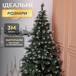 Штучна ялинка LUGI Принцеса 3 м, новорічна ялинка із засніженими кінчиками реалістична Преміум KOS-PRNCSS30