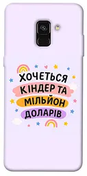 Чохол Demsky Хочу кіндер для Samsung A530 Galaxy A8 (2018)