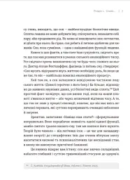 Чому ми спимо. Користаємо з усіх можливостей сну та сновидінь - Метью Вокер - миниатюра 9