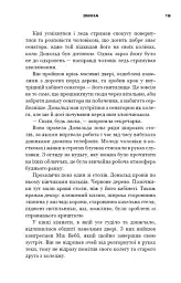 Бункер. Зміна. Книга 2 - Х'ю Хауї - мініатюра 6