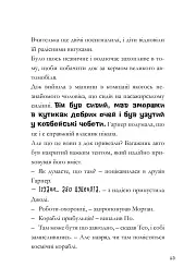 MINECRAFT. Мед їсти - у вулик лізти - мініатюра 10