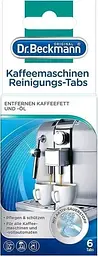 Засіб від кавових масел 6 таб. Dr. Beckmann Kaffeemaschinen Reinigungs-Tabs (4008455028712)