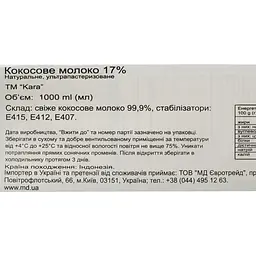 Молоко кокосове Kara 17% 1 л - мініатюра 6