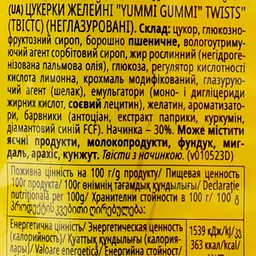 Цукерки желейні Roshen Yummi Gummi Twists 70 г (904789) - мініатюра 3