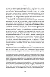 Amazon без меж. Як Джефф Безос розбудував глобальну імперію - мініатюра 12
