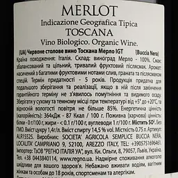 Вино Buccia Nera Merlot Igt Toscana, 14%, 0,75 л (ALR15525) - мініатюра 4
