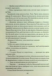 Прокляття гріхів. Книга2 - Кейт Дреміс - мініатюра 14
