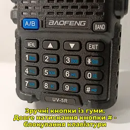 Рація дводіапазонна Baofeng UV-5R (136-174 MHz, 400-520 MHz), 8 Вт, 1800 mAh + Гарнітура у подарунок - мініатюра 14