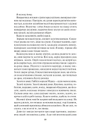 Блиск. Книга 1 - мініатюра 7