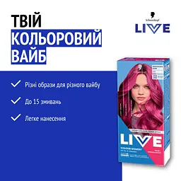 Фарба для волосся Schwarzkopf Live Ultra Brights 093 Shoking Pink - мініатюра 3