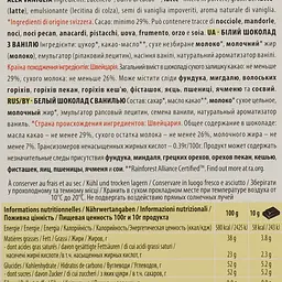 Шоколад білий Villars з ваніллю 100 г - мініатюра 4
