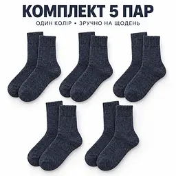 Універсальні чоловічі шкарпетки махрові розмір 39-46 Solve — термо-шкарпетки , 5 пар, KT7003804 - мініатюра 3
