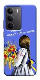 Чохол Demsky Сміливі завжди щастя мають для Realme C75