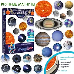 Набір магнітів Magdum Світ космосу ML4031-22 EN - мініатюра 2