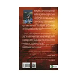 Там, де співають раки - Делія Овенс Vivat (9789669824035) - мініатюра 2