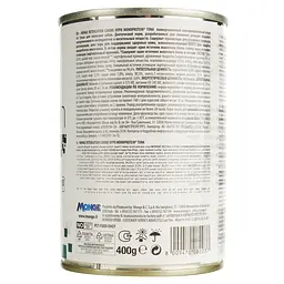 Вологий корм для собак Monge VetSolution Wet Hypo Monoprotein з тунцем 400 г - мініатюра 5