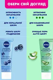 Скраб для обличчя NIVEA Очищення та звуження пор з біо-алое вера та органічним рисом 75 мл (81124) - мініатюра 6