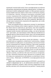 Одного разу воїн — воїн назавжди - мініатюра 21