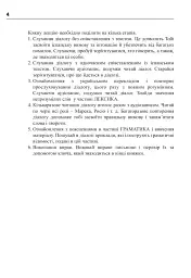 Іспанська за 4 тижні. Інтенсивний курс іспанської мови з електронним аудіододатком. Рівень 2 - мініатюра 3