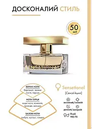 Тестер жіночої парфумерної води Farmasi Sensational, 1,4 мл - мініатюра 4