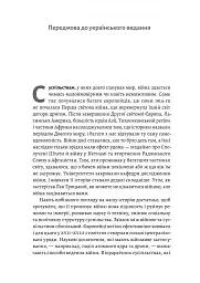 Війна. Як конфлікти формували нас - мініатюра 4