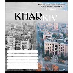 Зошит учнівський "Чорно-білі міста" Leader 018-530070K-4 в клітинку, 18 аркушів