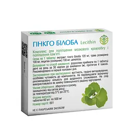 Гінкго білоба Lecithin для пам’яті та мозкової активності Рослина Карпат 60 таб - мініатюра 2