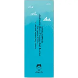 Закладки для книг Люцинка "Палац Санґушків" 1 шт. (ЛК000000143) (2000000000143) - мініатюра 2
