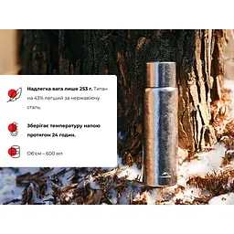 Термос титановий з чохлом Naturehike CNK230CF012 600 ml - мініатюра 9