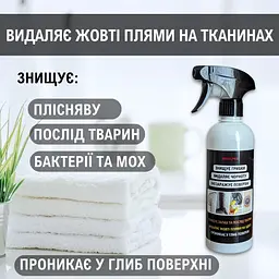 Засіб від плісняви з відбілюючим ефектом Wellpex. Видаляє чорноту та грибки - мініатюра 3