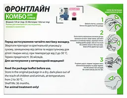 Краплі Boehringer Ingelheim Frontline Combo від бліх та кліщів для собак, 10-20 кг, 1,34 мл, 1 піпетка (159918-1) - мініатюра 3