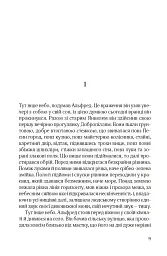 Ідилія в Екзилі - мініатюра 4