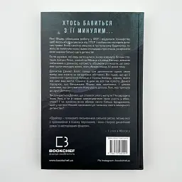 Знайди мене - Фрейзер Енн | BookChef, книга українською, нова, тверда - мініатюра 4