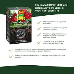 Активатор коренів COMPO ТURBO 700 г - мініатюра 5