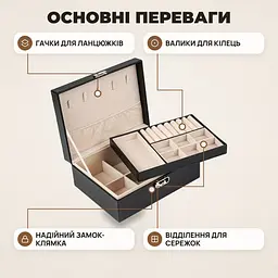 Шкатулка для прикрас двоярусна з замком - органайзер для кілець, сережок, ланцюжків - мініатюра 2