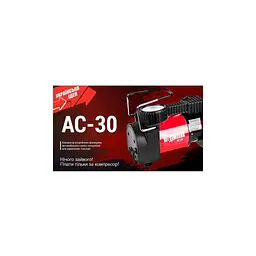 Автомобільний компресор Штурмовик AC-30 100psi/12Amp/37л (AC-30) - мініатюра 5