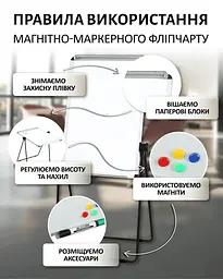 Фліпчарт двохсторонній магнітний Buromax для письма маркером 70 х 100 cм (BM.0201) - мініатюра 10