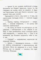 Корисні казки. Правила етикету - мініатюра 10