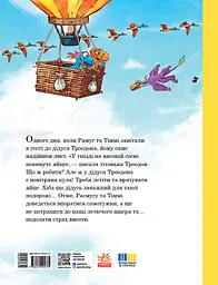 Друзяки-динозаврики. Політ на повітряній кулі - мініатюра 2